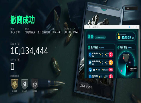 三角洲透视挂多不多透视自瞄效果
